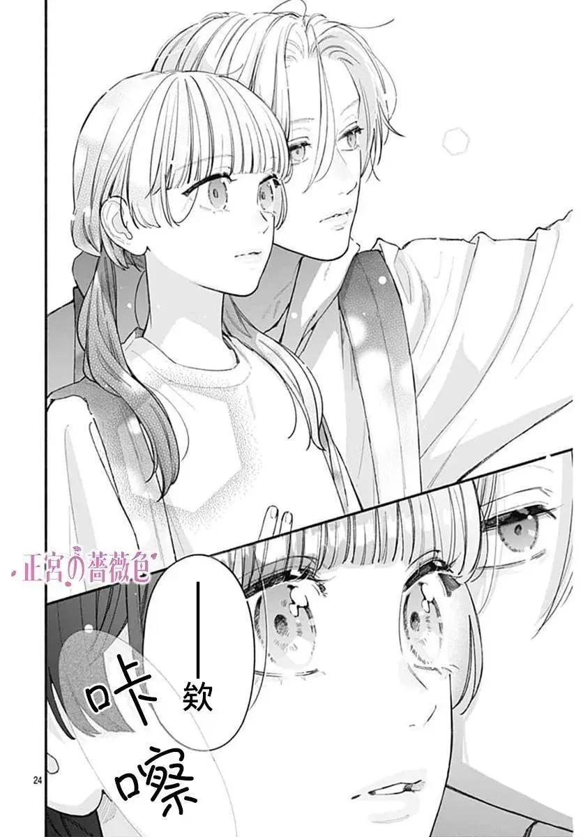 第06话 第25页