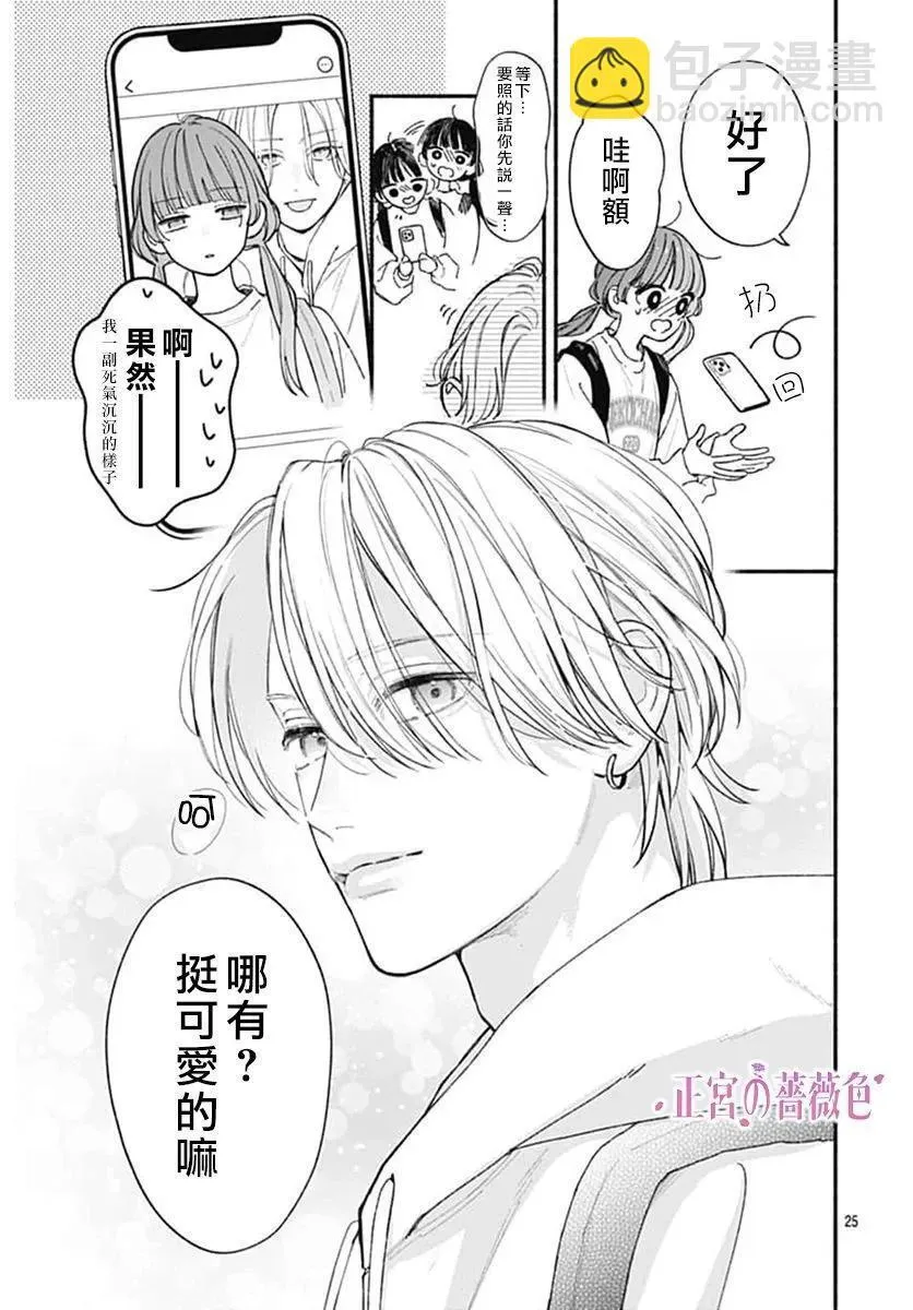 第06话 第26页