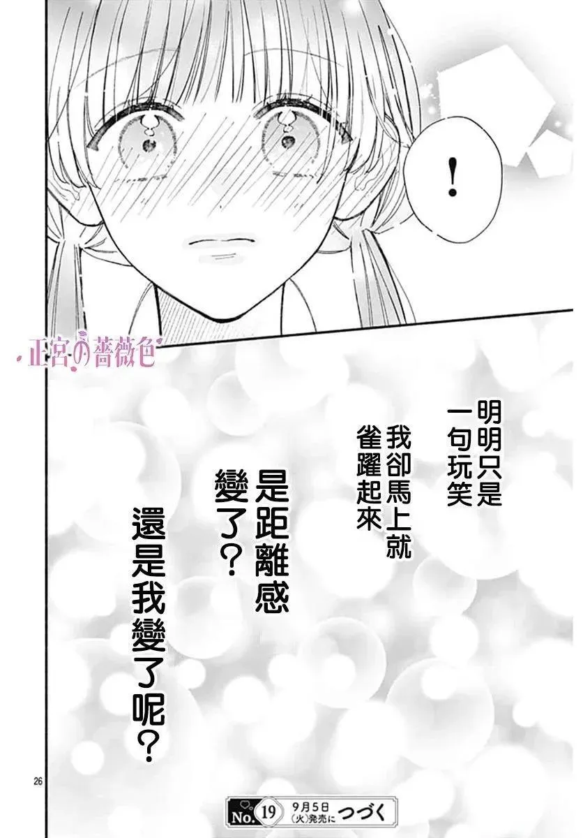 第06话 第27页