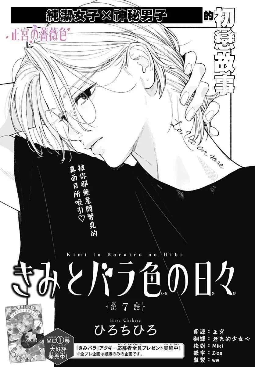 第07话 第1页