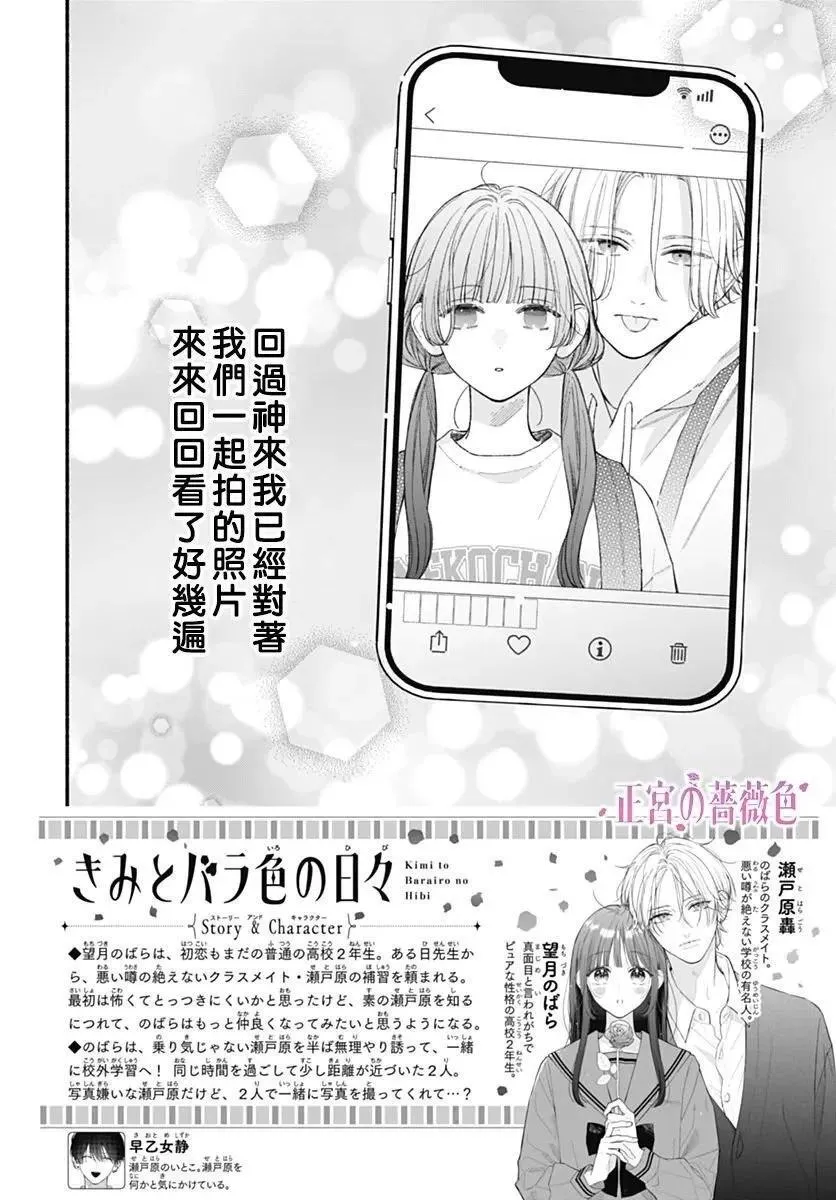 第07话 第2页