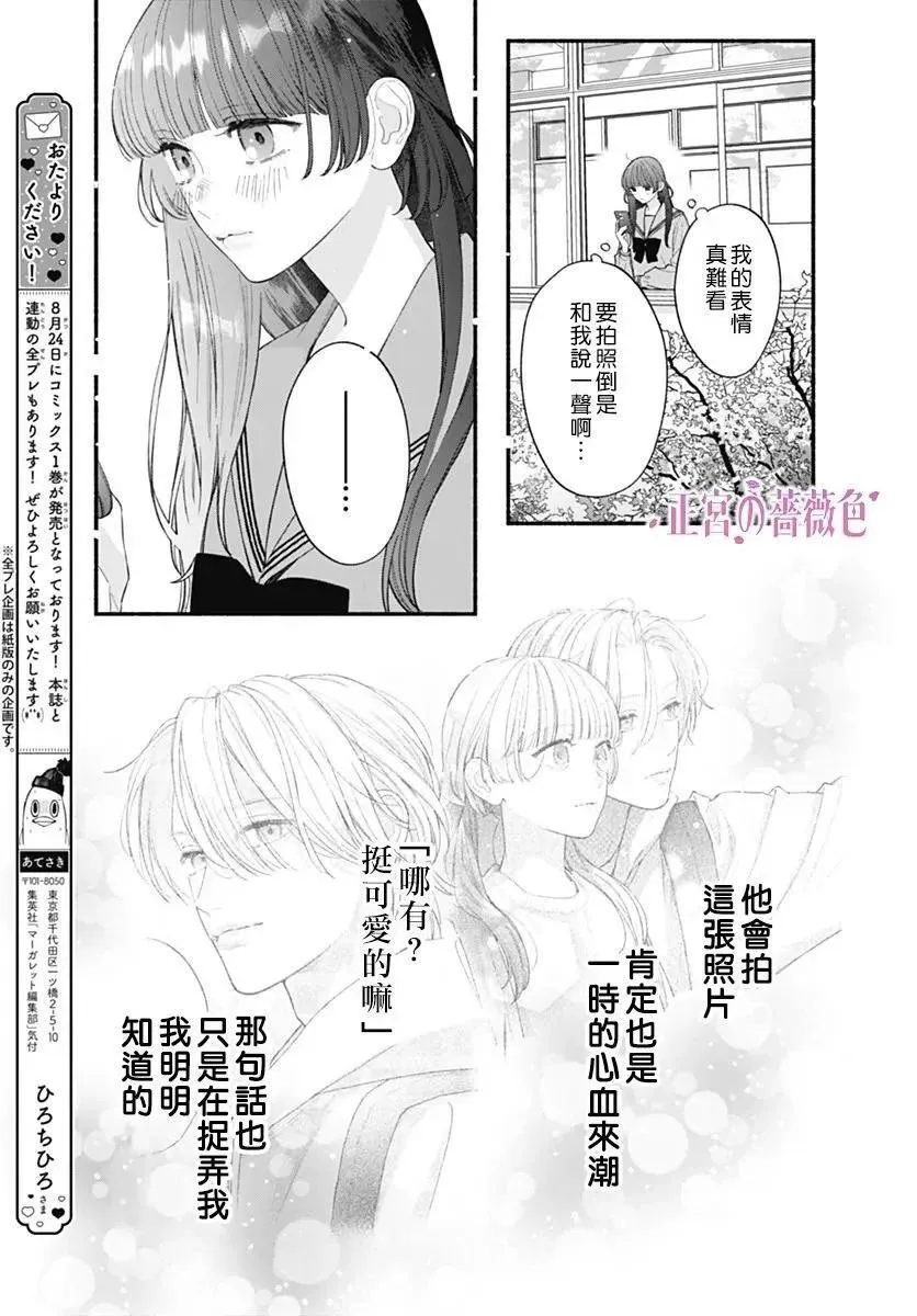 第07话 第3页