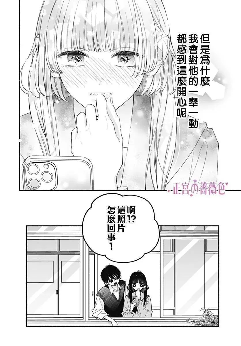 第07话 第4页