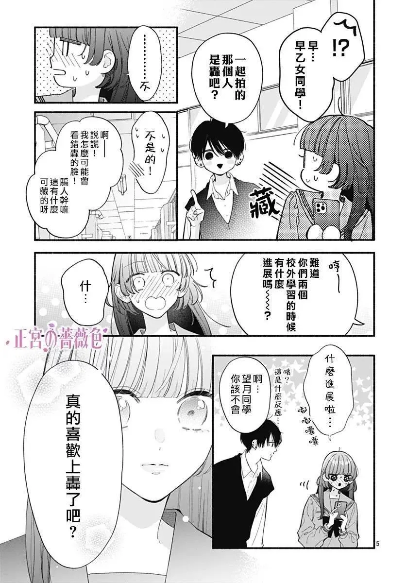 第07话 第5页