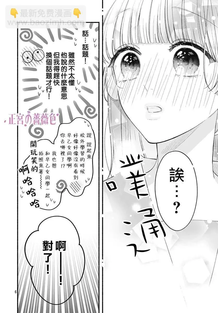第07话 第6页