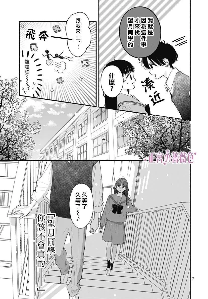 第07话 第7页