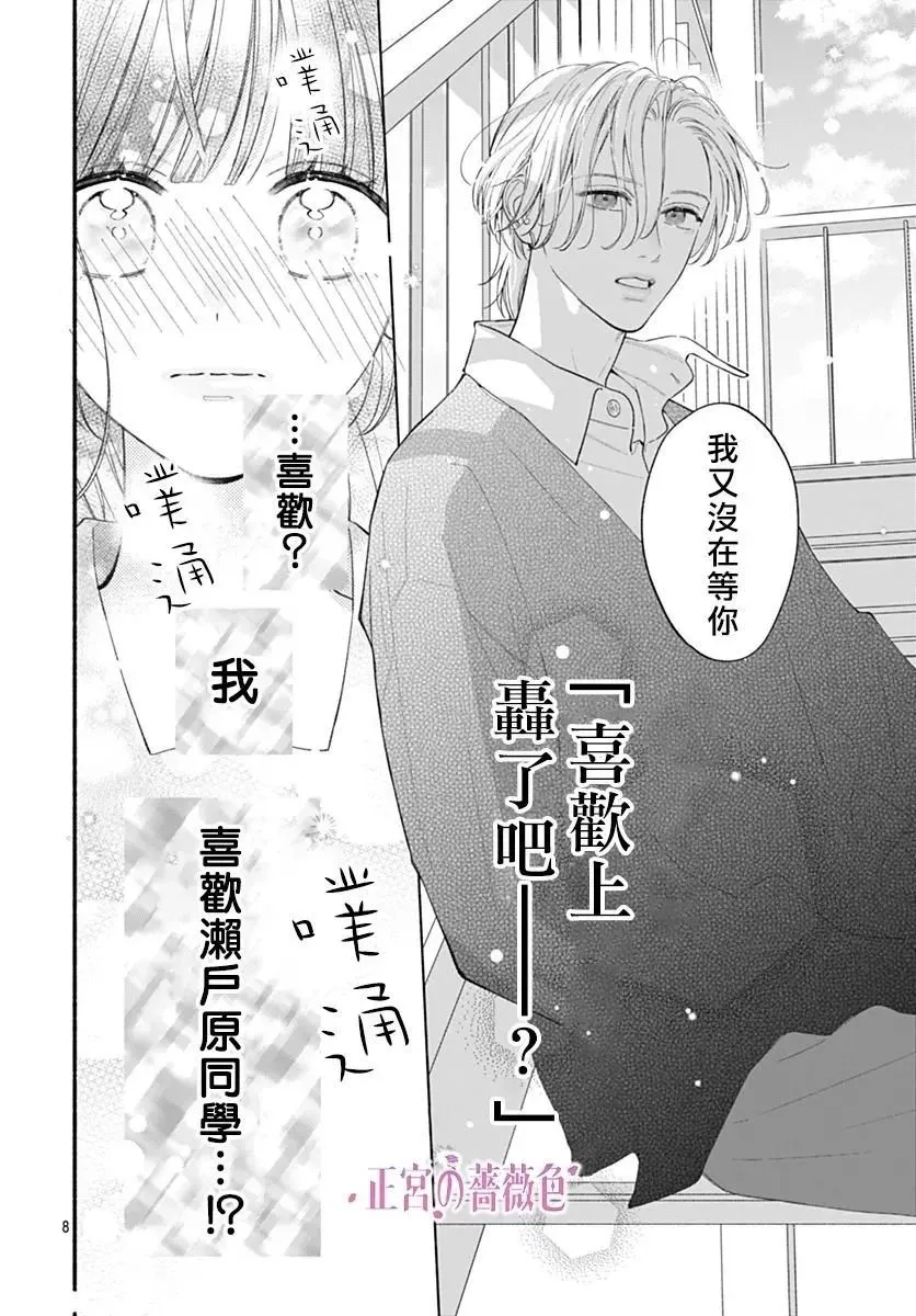第07话 第8页