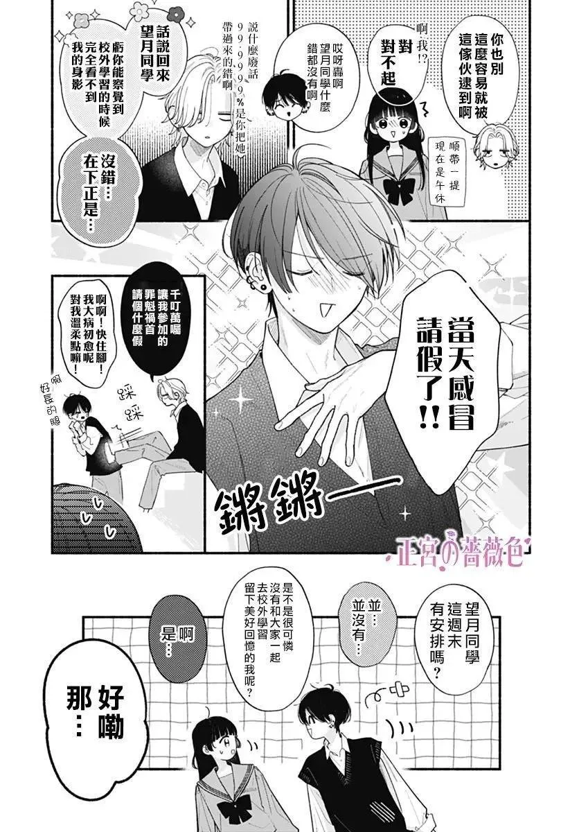 第07话 第9页