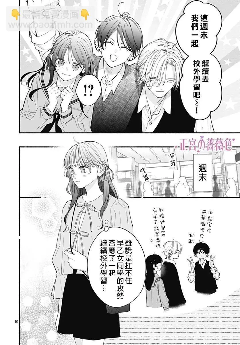 第07话 第10页