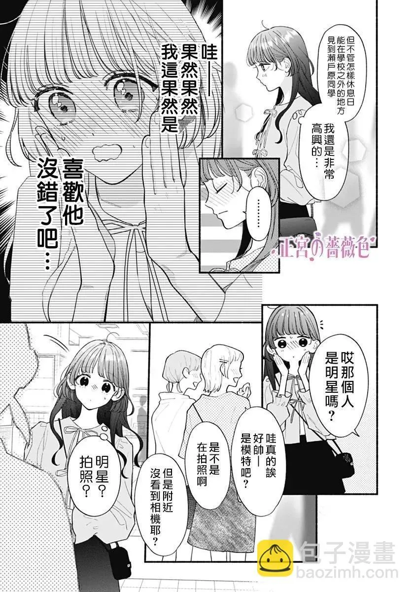 第07话 第11页
