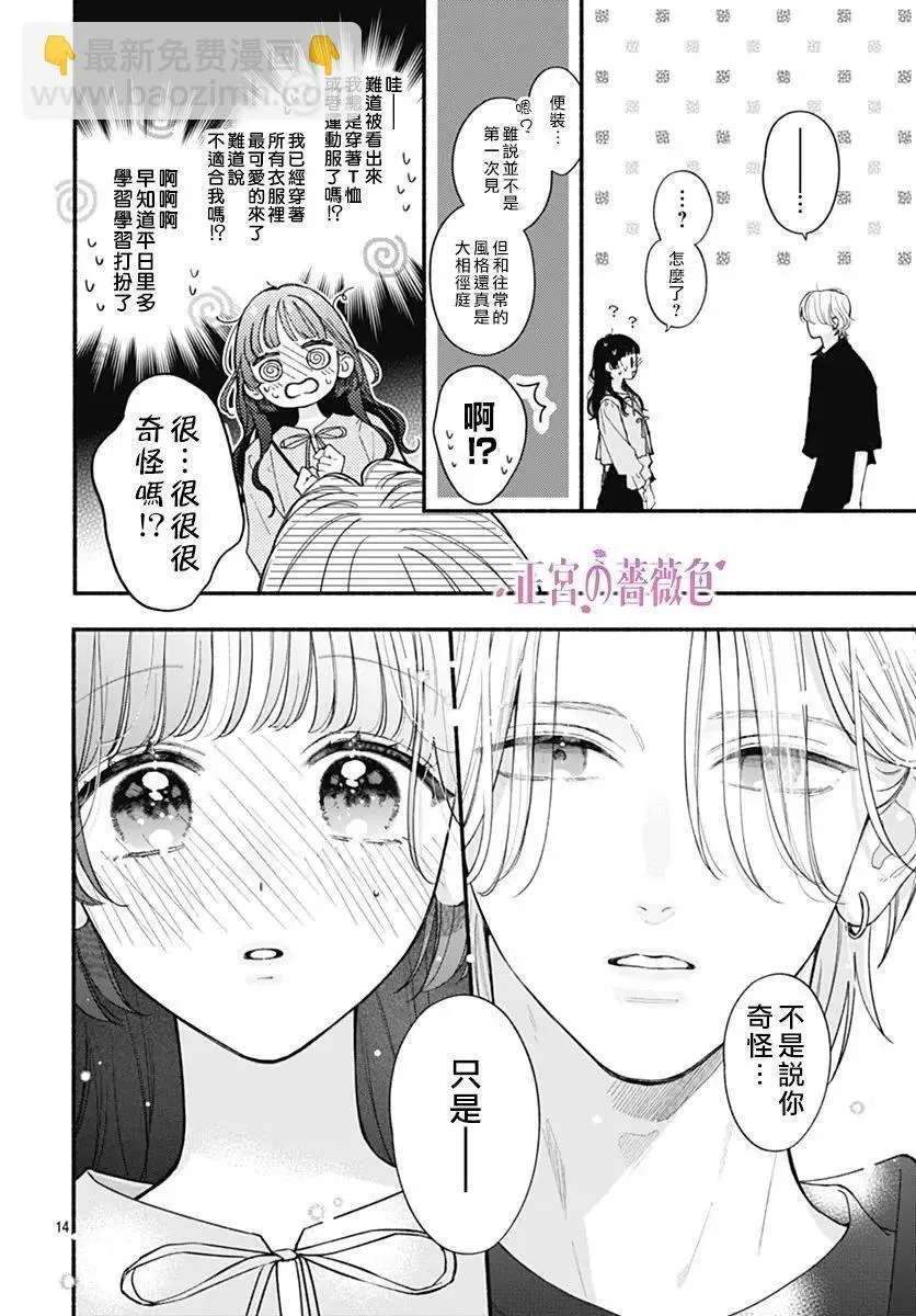 第07话 第14页