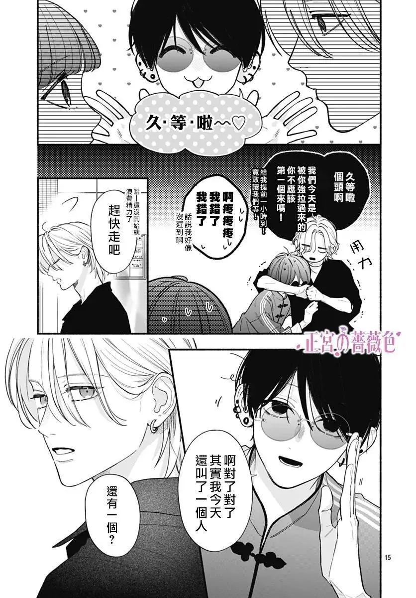 第07话 第15页