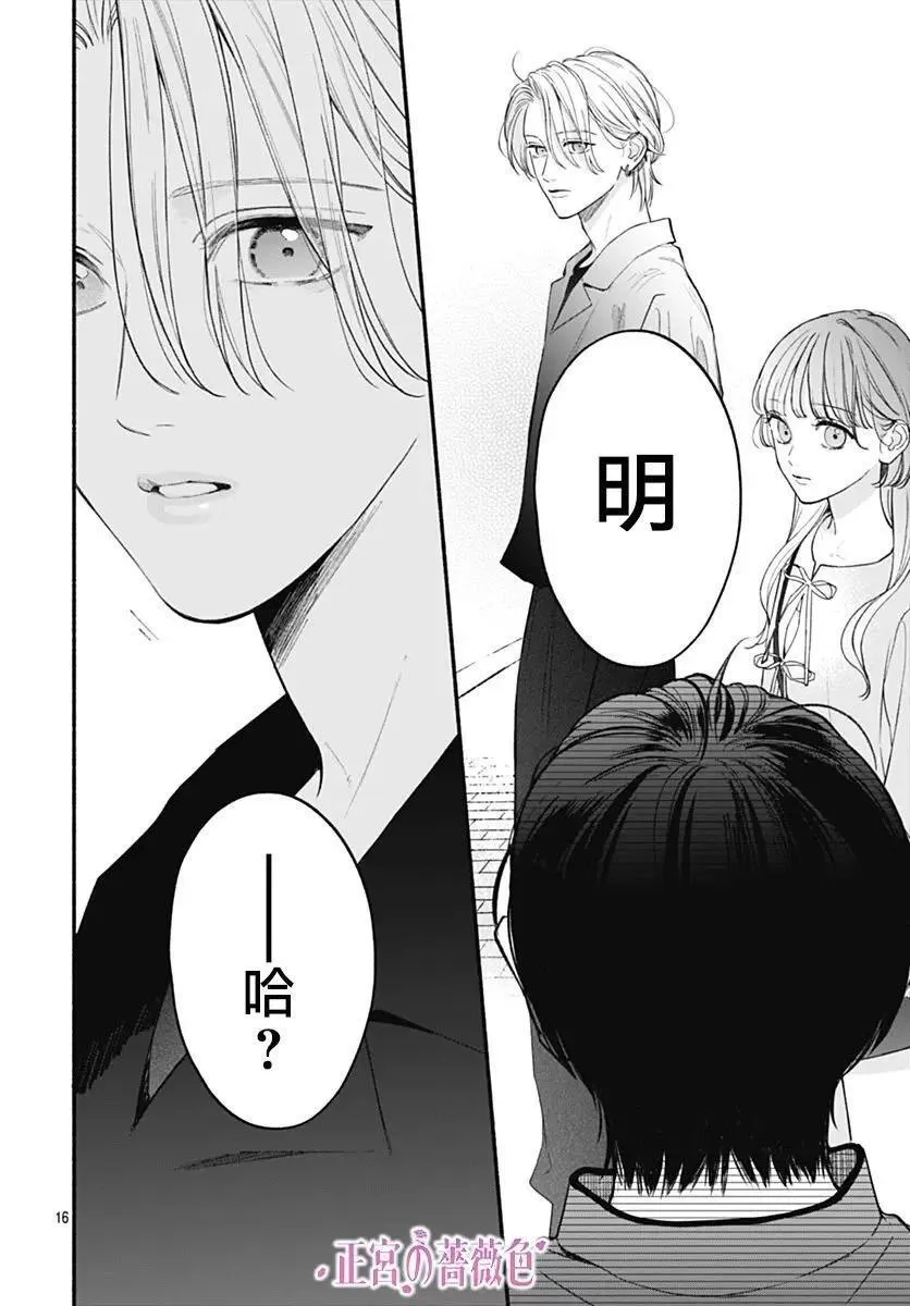 第07话 第16页