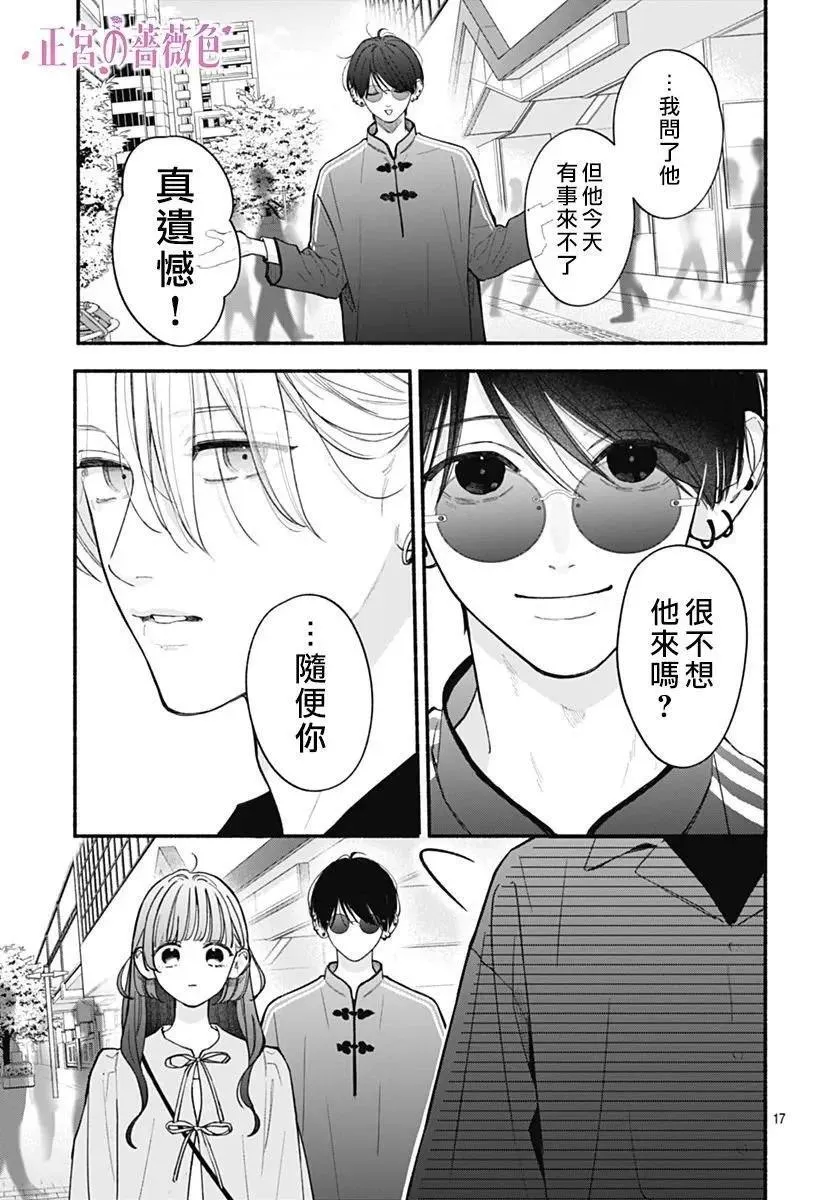 第07话 第17页
