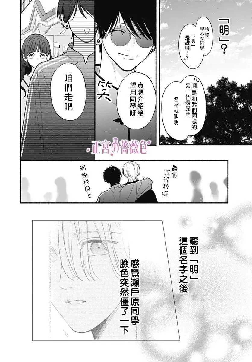 第07话 第18页