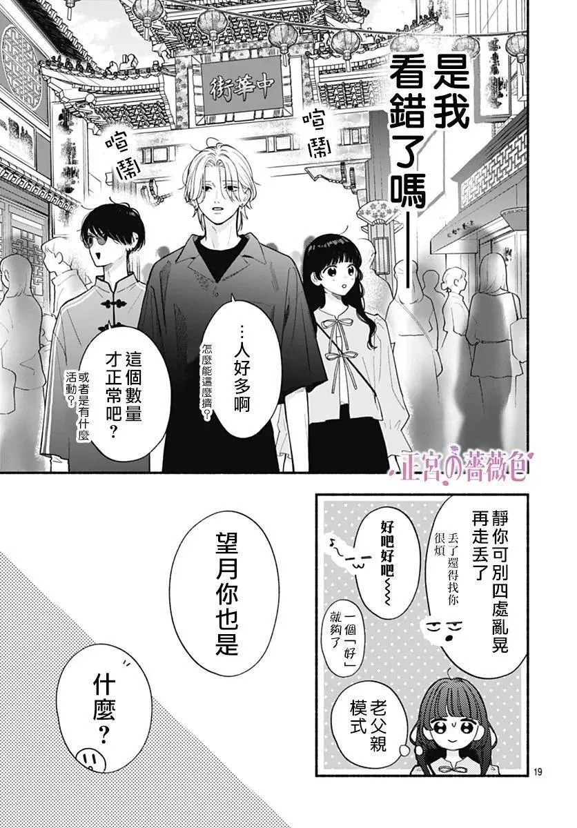 第07话 第19页