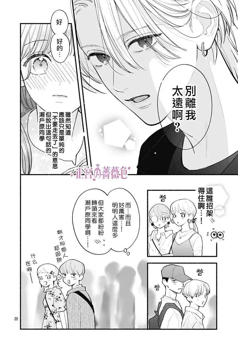 第07话 第20页