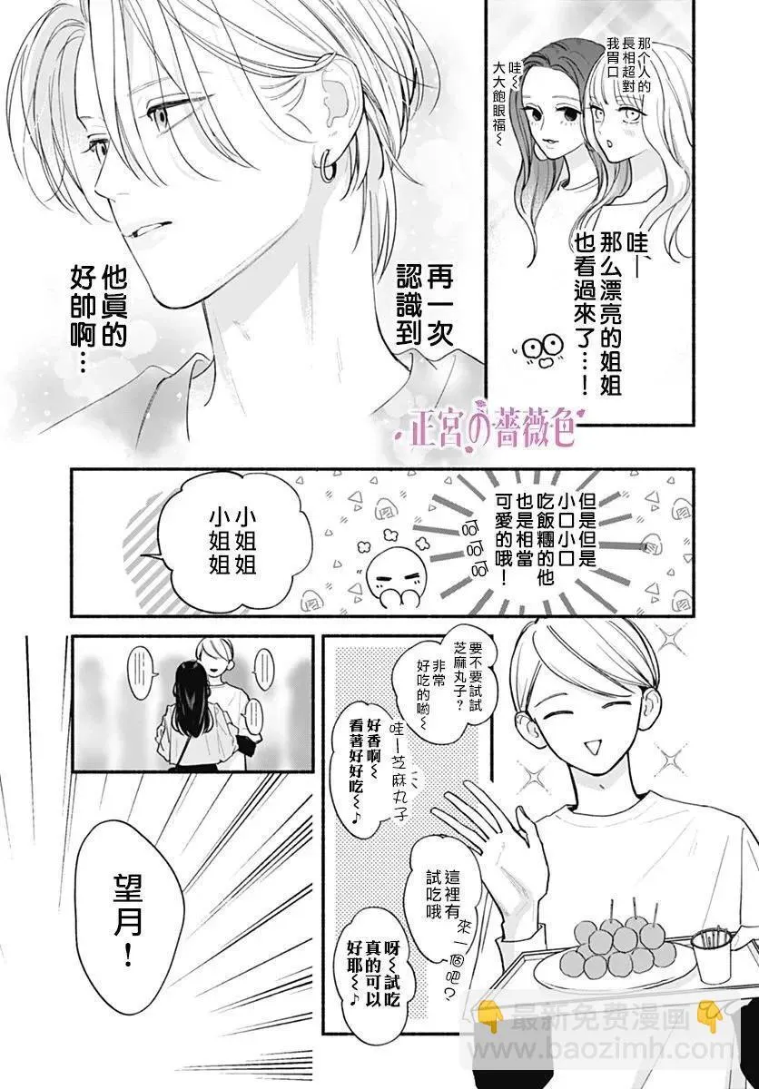 第07话 第21页