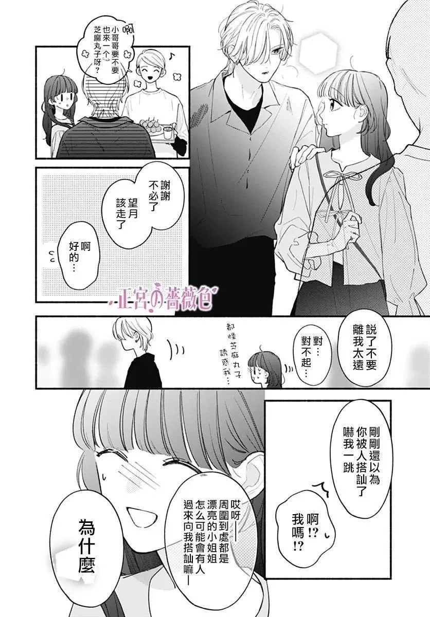 第07话 第22页