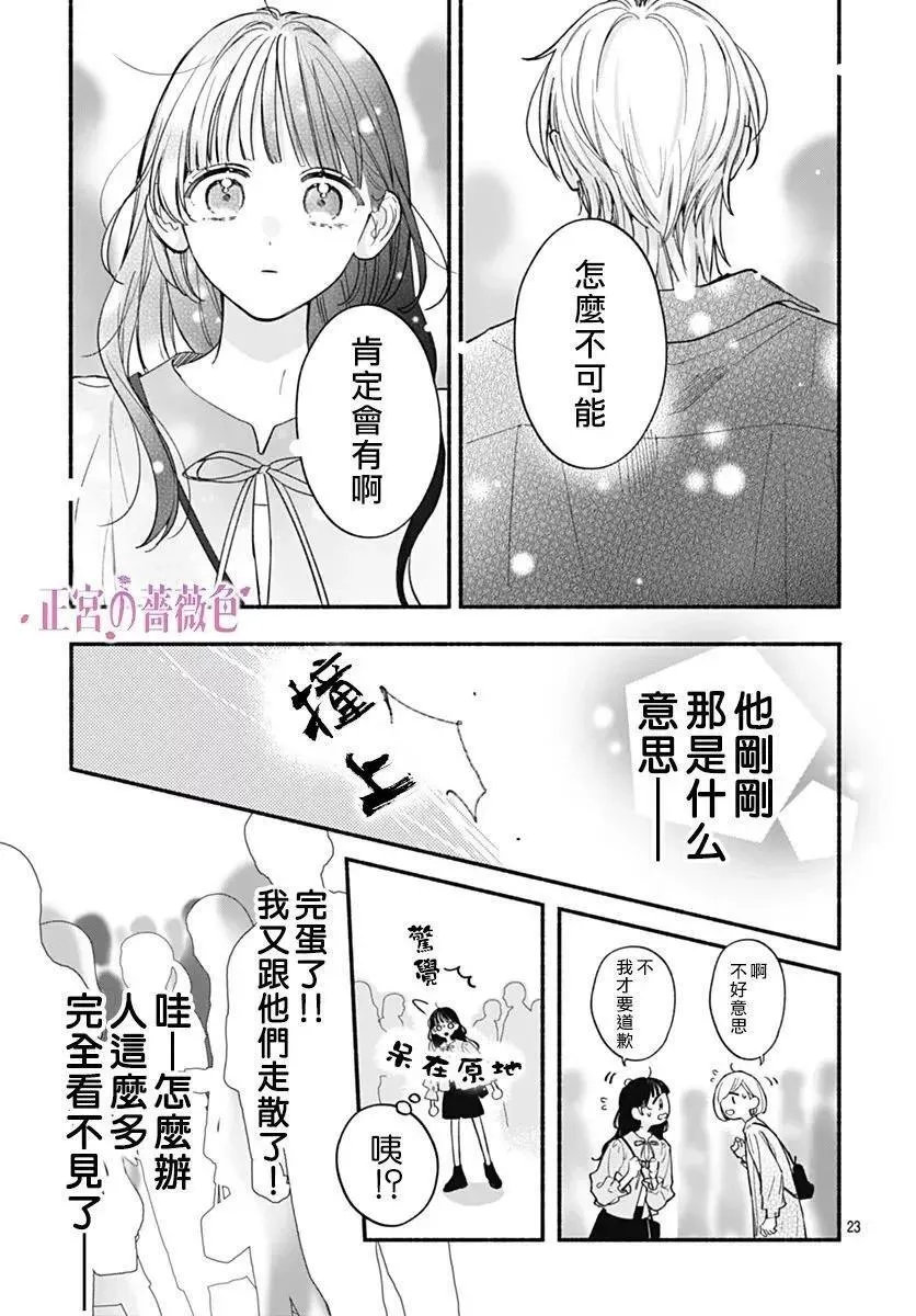 第07话 第23页