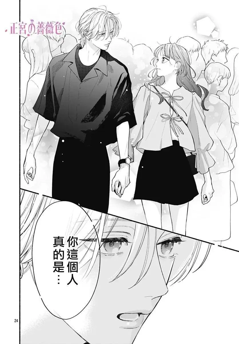 第07话 第24页