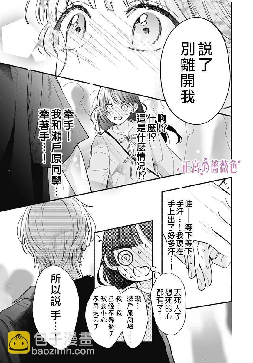 第07话 第25页