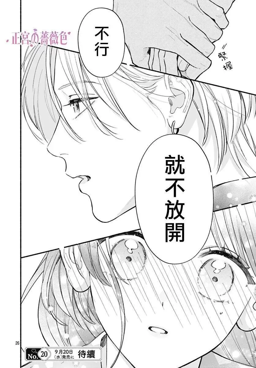 第07话 第26页