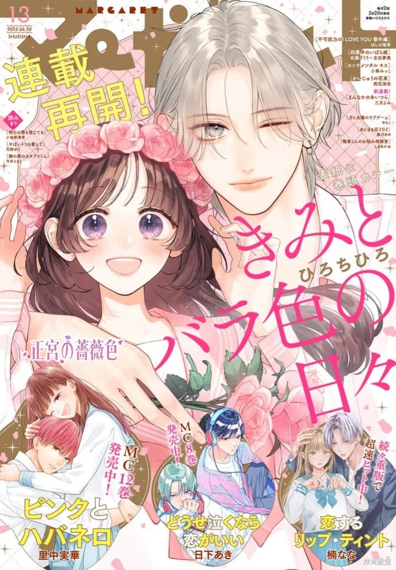 第08话 第1页