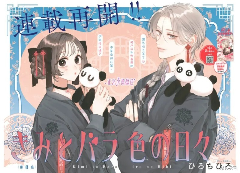 第08话 第2页