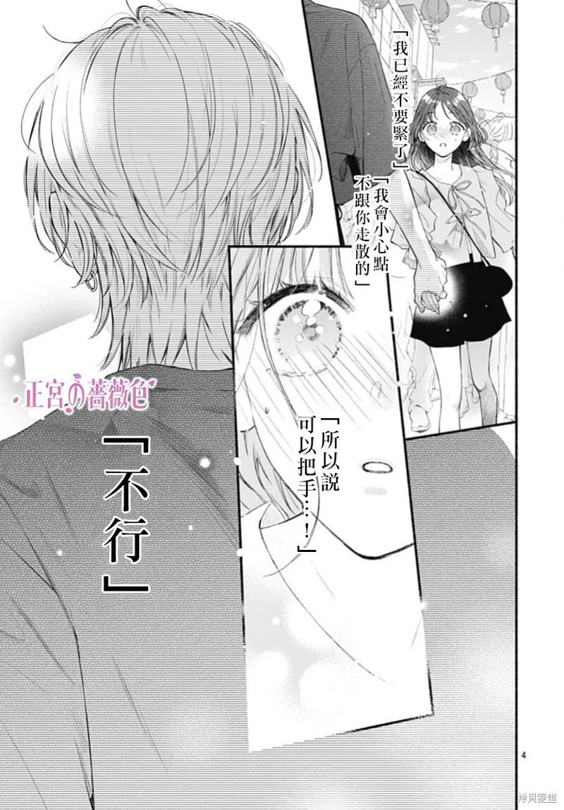 第08话 第3页