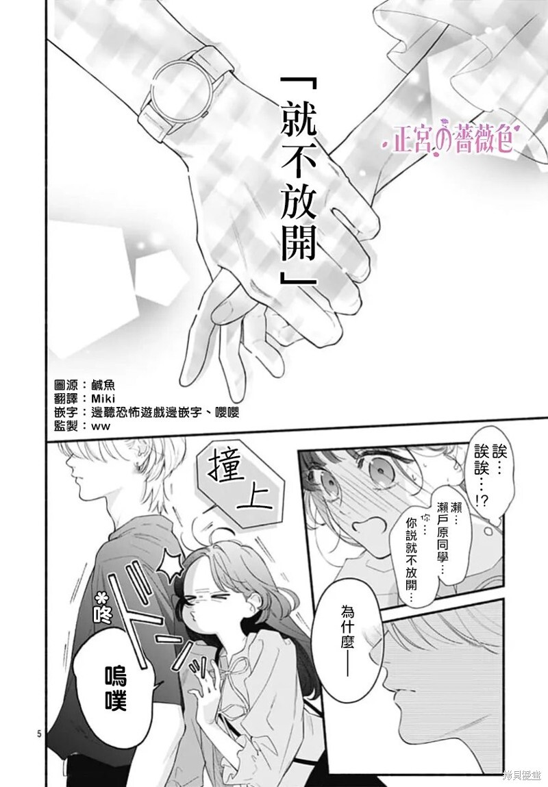 第08话 第4页