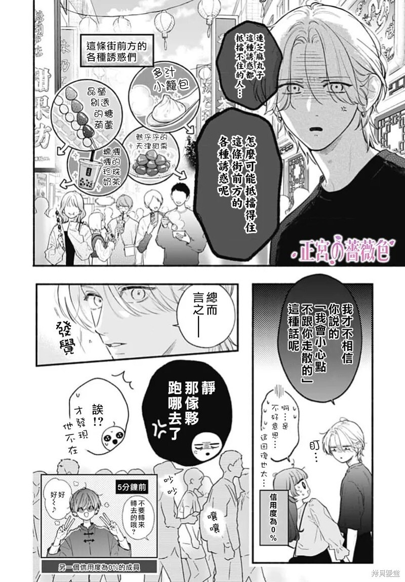 第08话 第6页