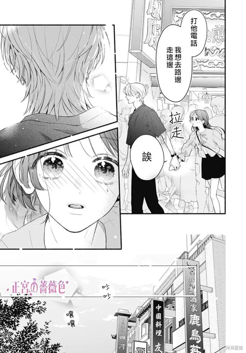 第08话 第7页