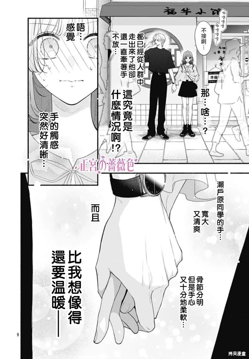 第08话 第8页