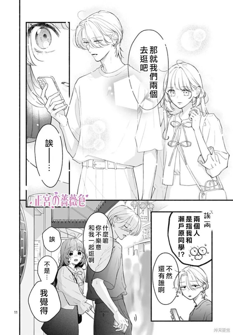 第08话 第10页