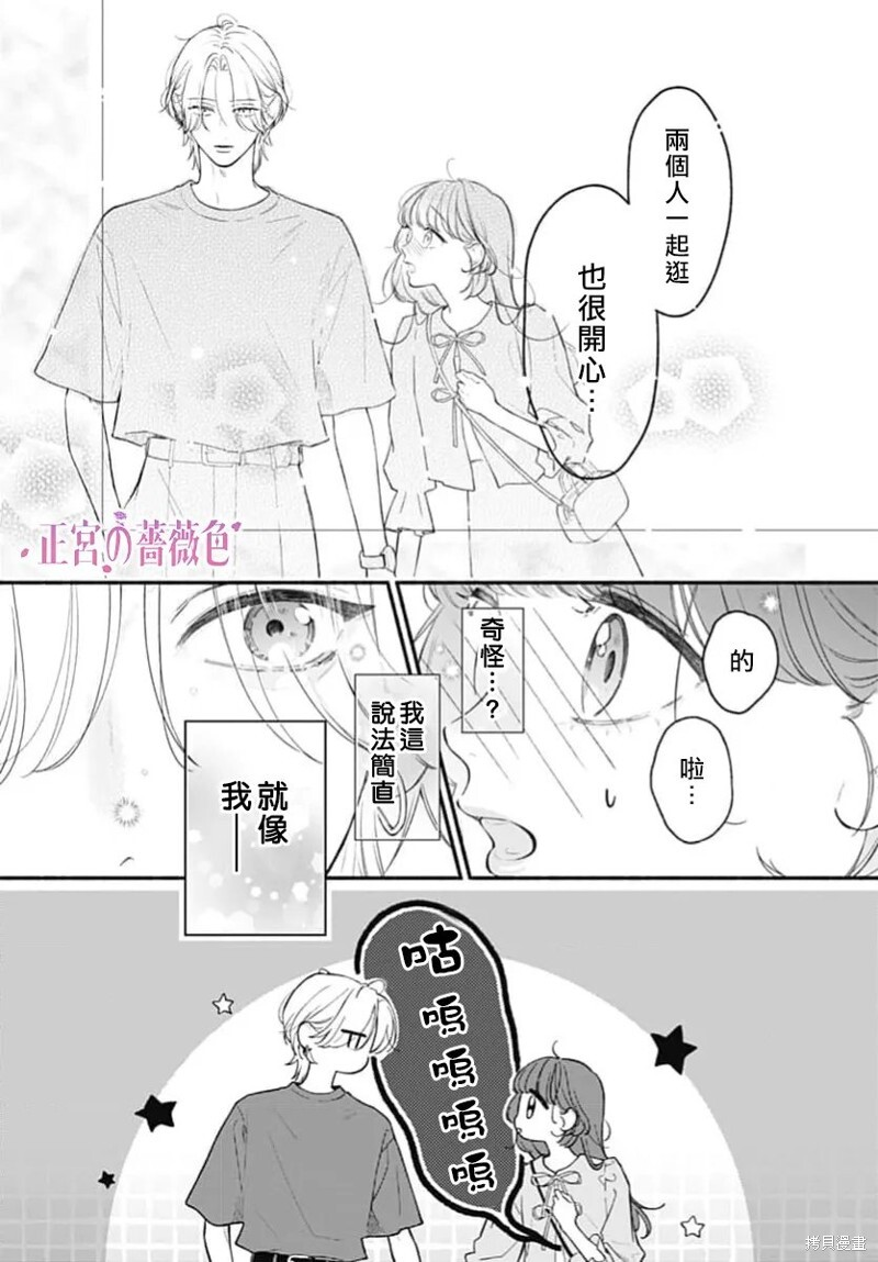 第08话 第11页