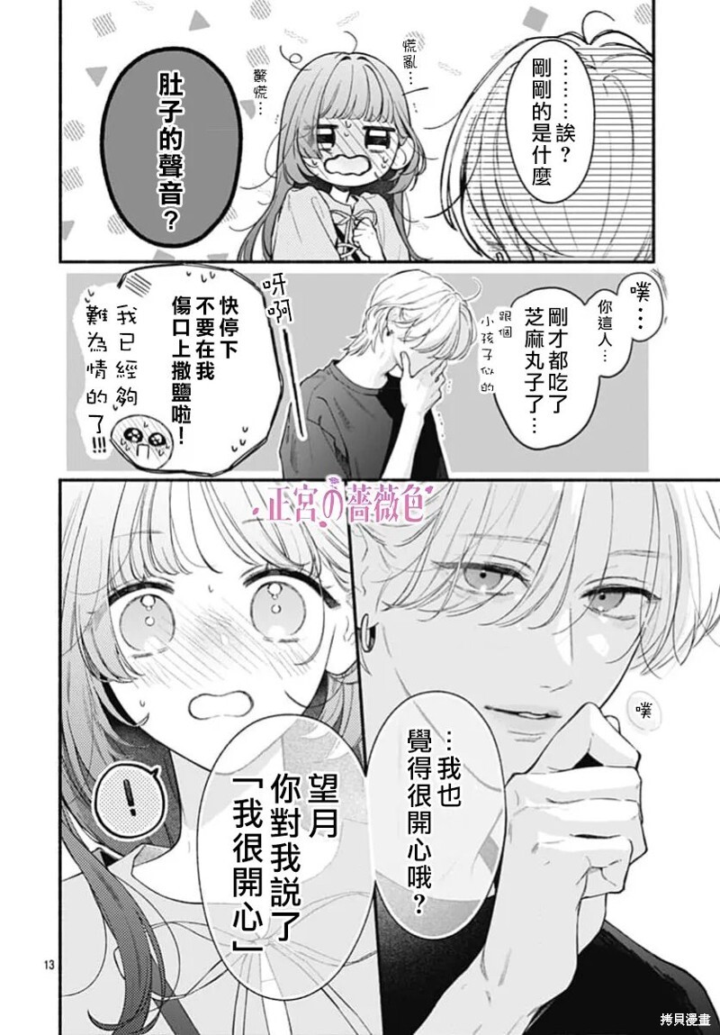第08话 第12页