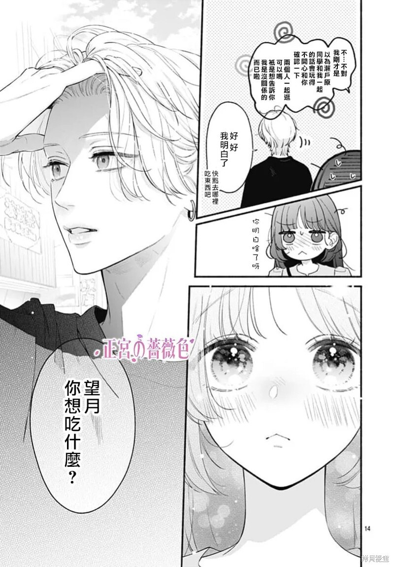 第08话 第13页