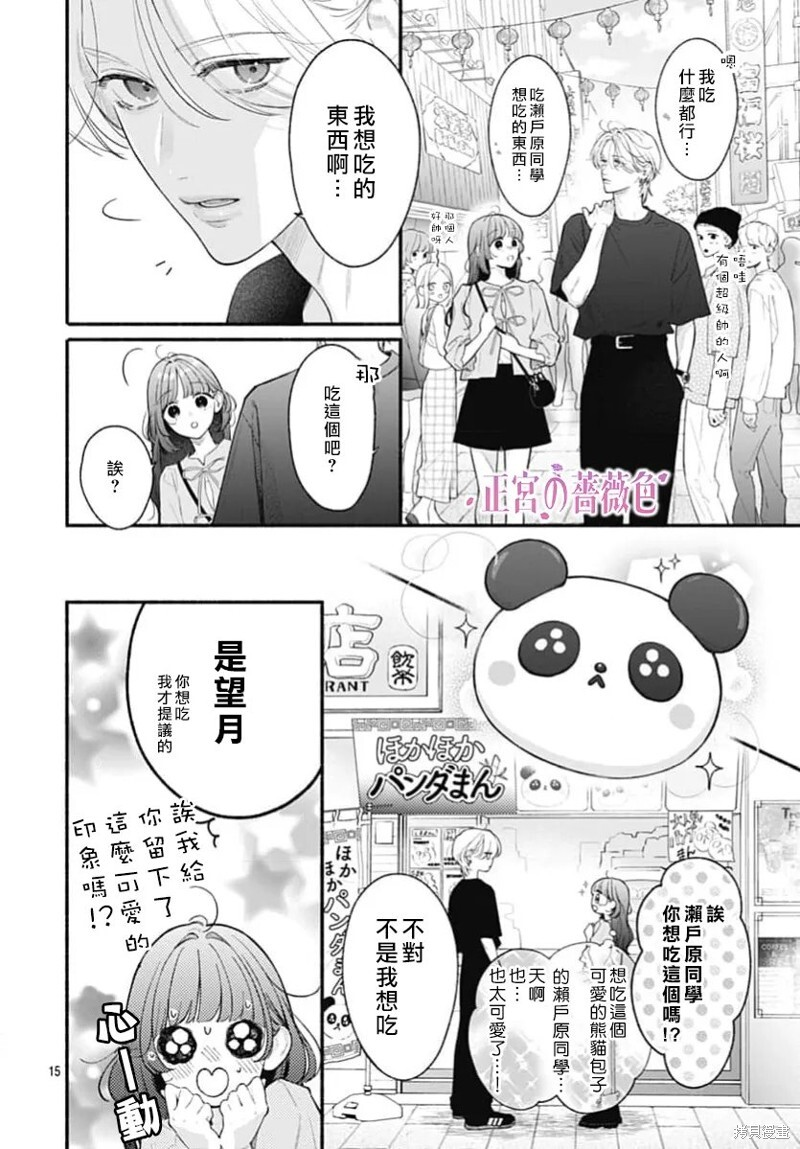 第08话 第14页