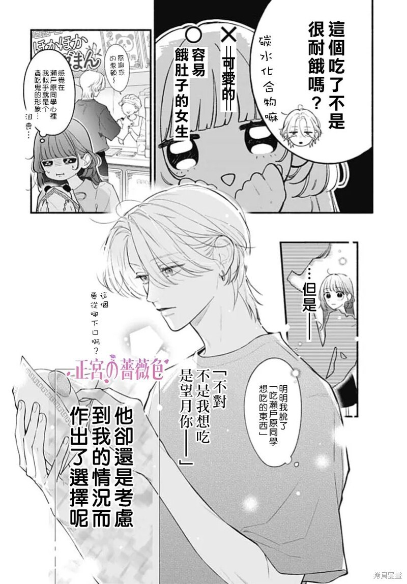 第08话 第15页
