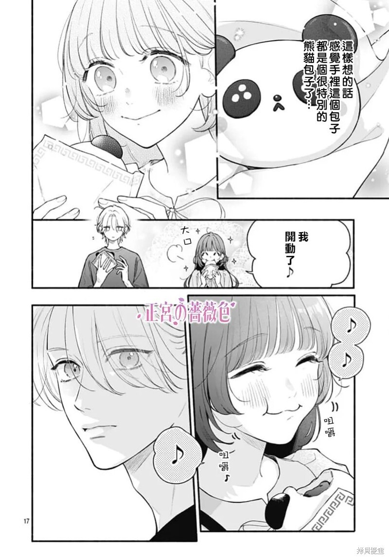 第08话 第16页