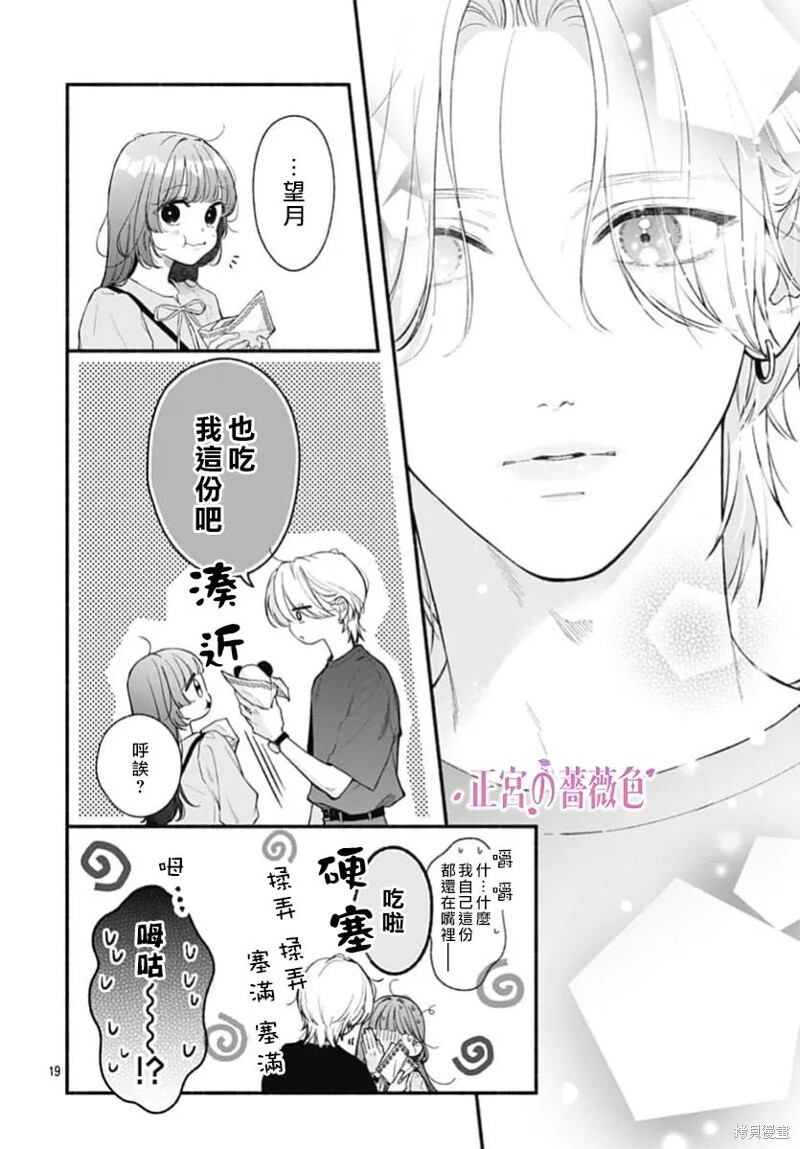 第08话 第18页