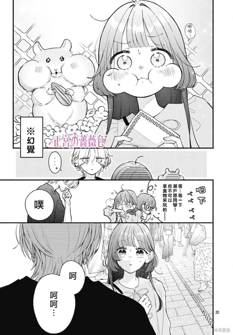 第08话 第19页