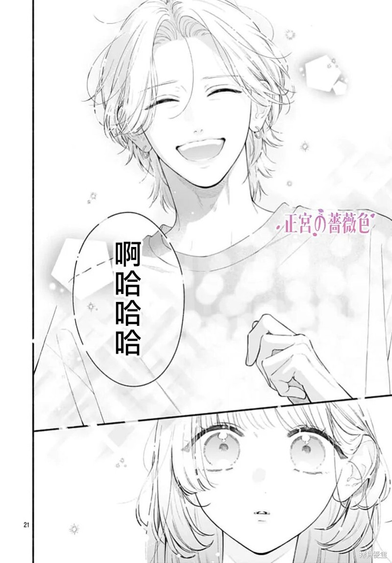 第08话 第20页