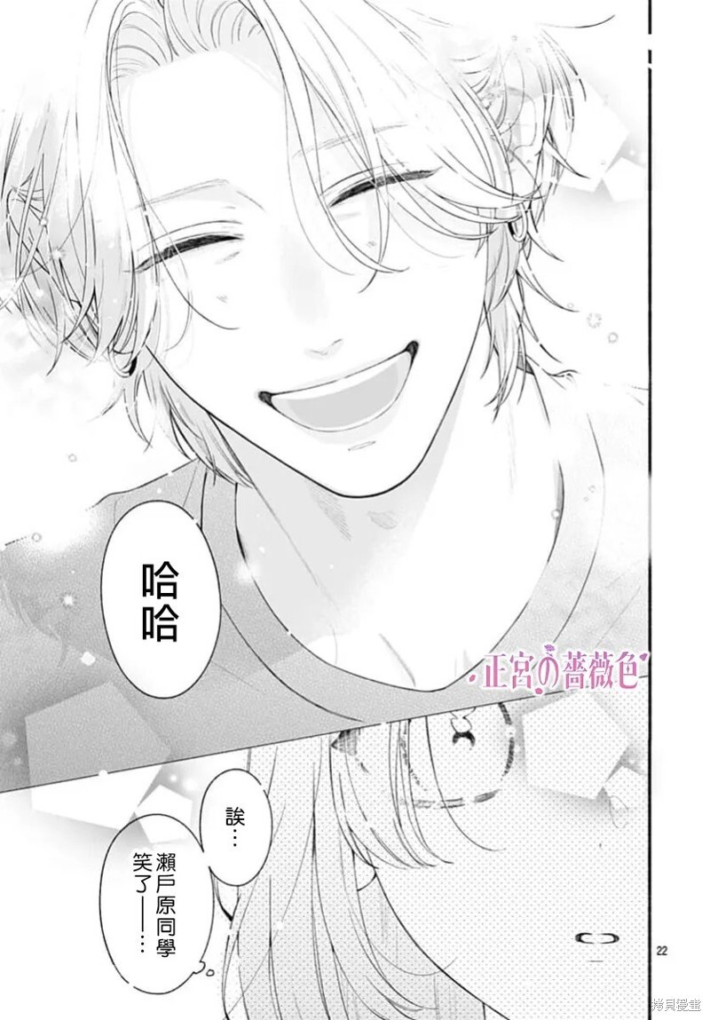 第08话 第21页