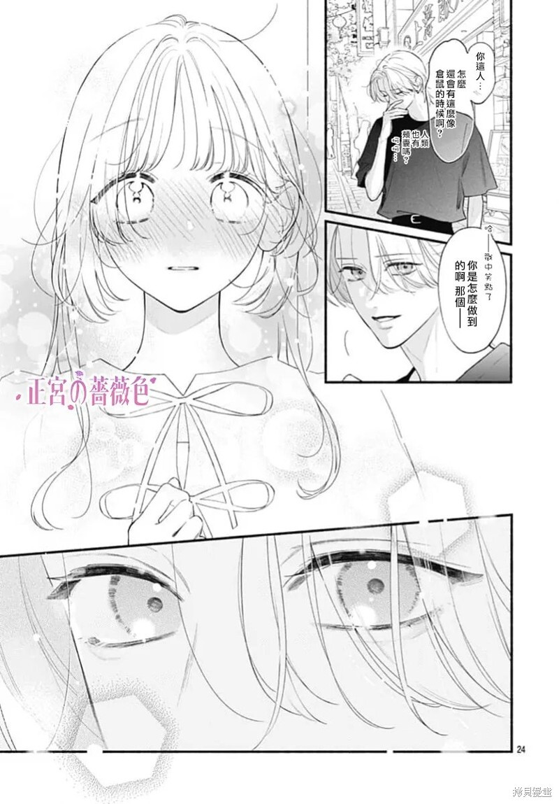 第08话 第23页