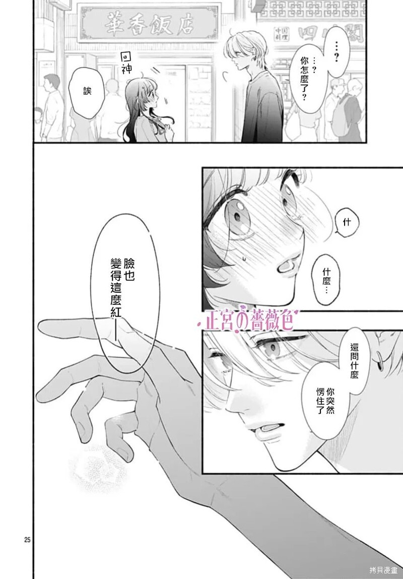 第08话 第24页