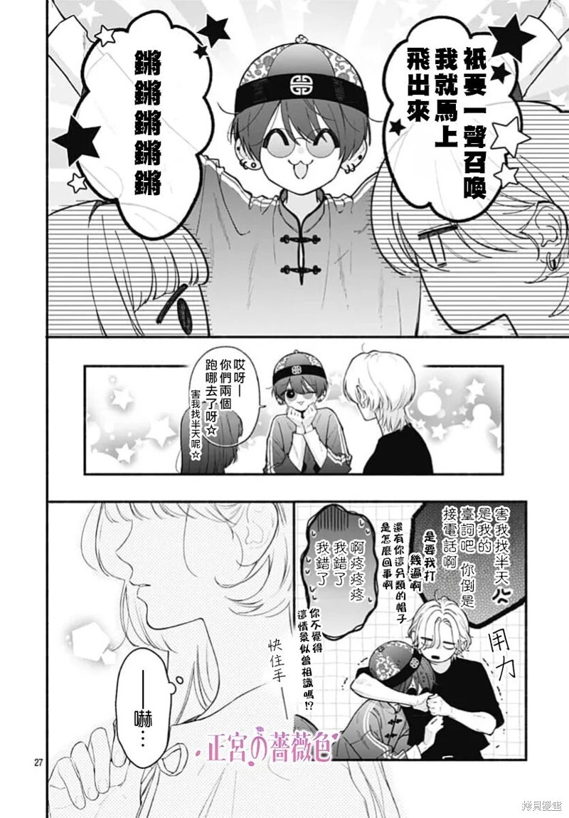 第08话 第26页