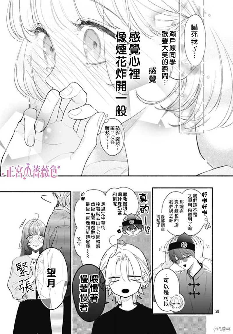 第08话 第27页