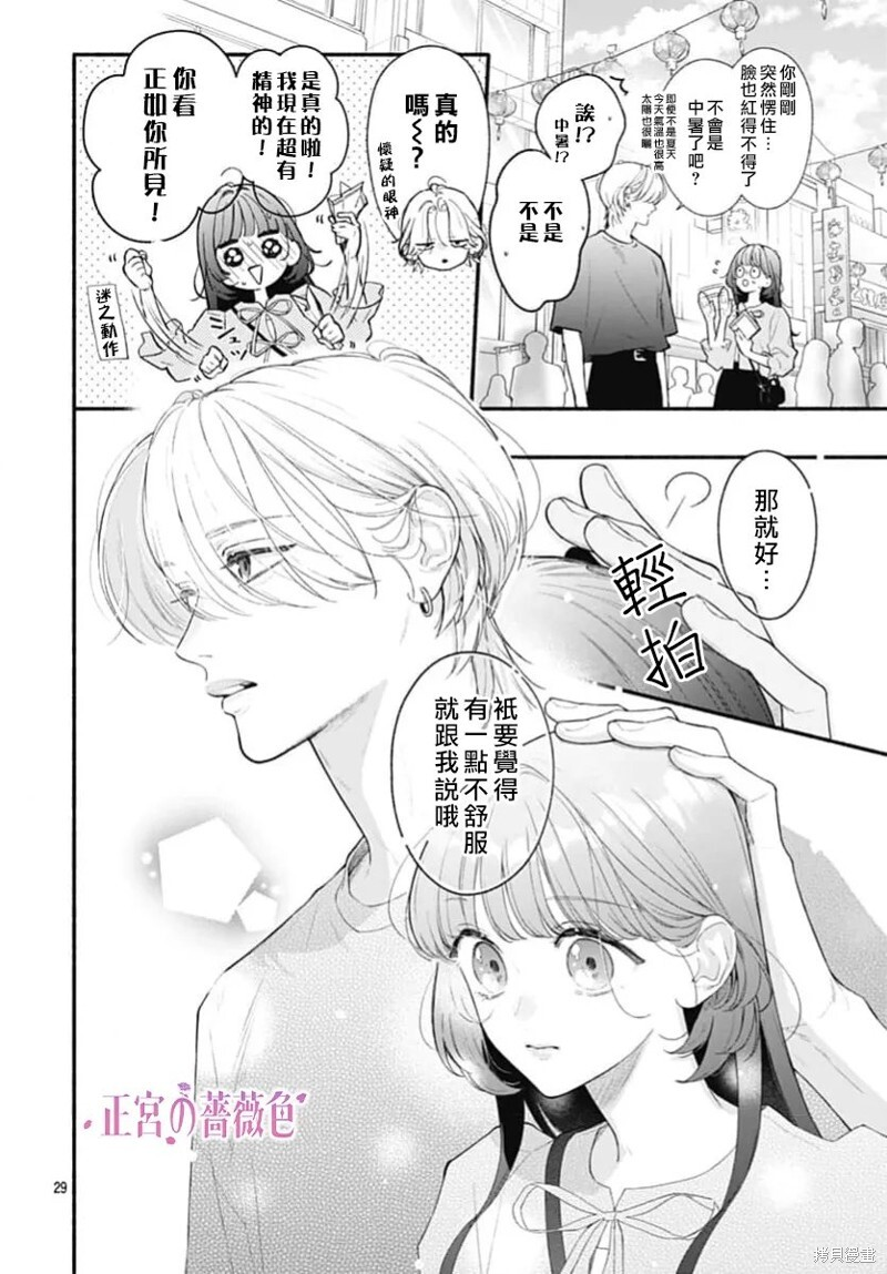 第08话 第28页